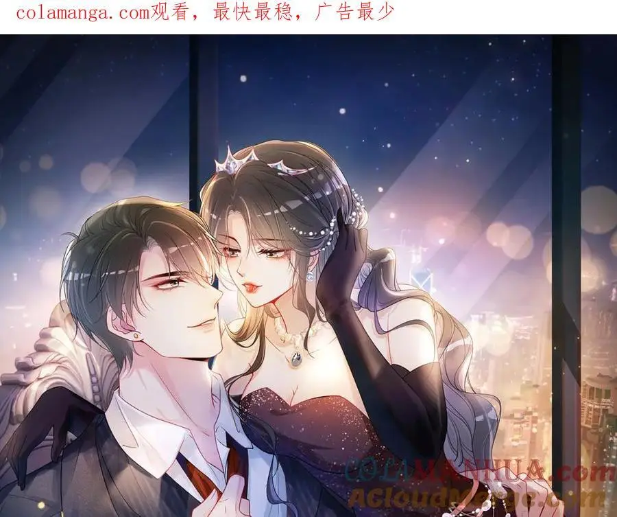 第114话 情敌出现！？ 第1页