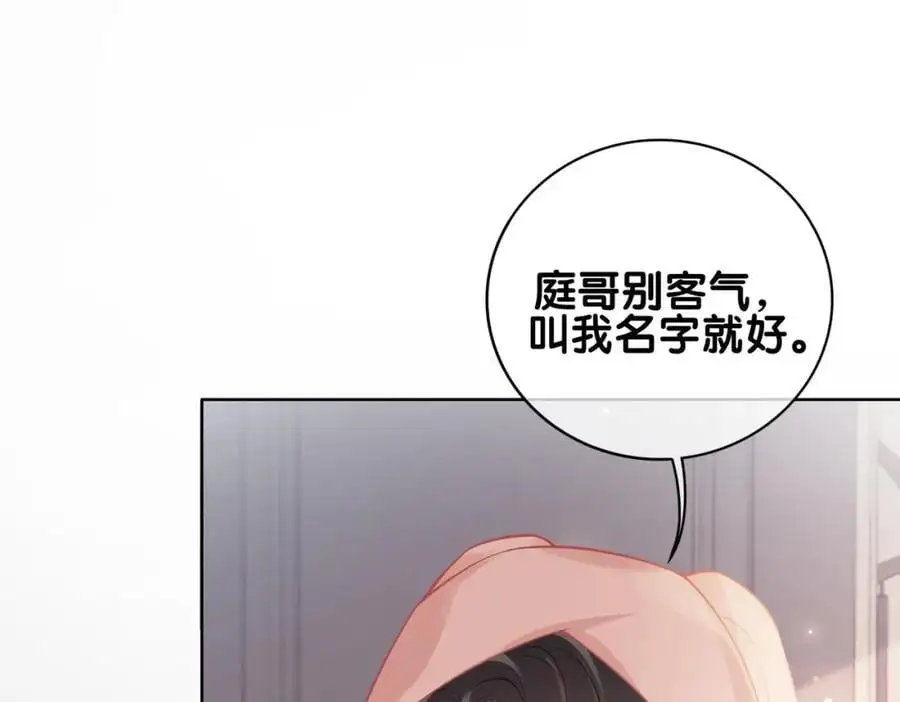 第114话 情敌出现！？ 第14页