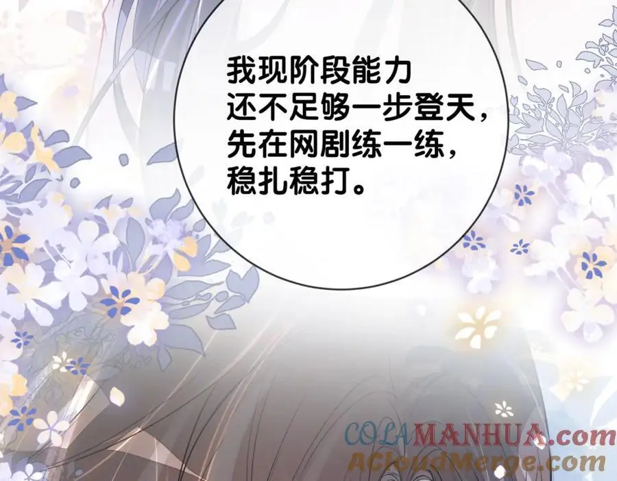 第114话 情敌出现！？ 第41页
