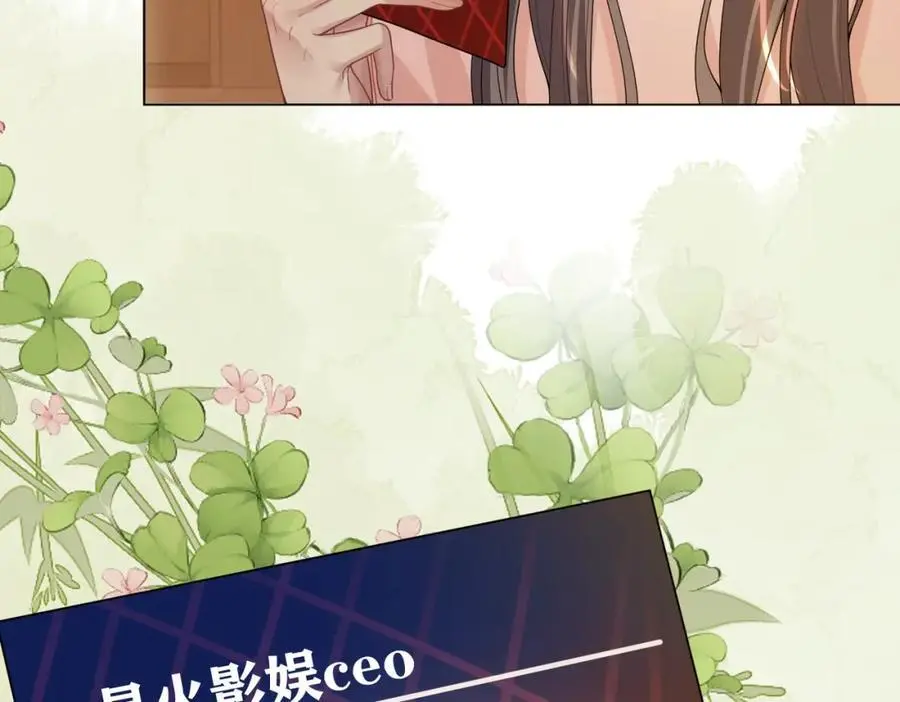 第114话 情敌出现！？ 第91页