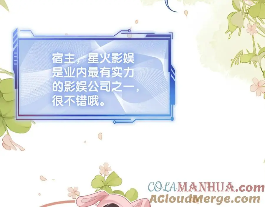 第114话 情敌出现！？ 第93页