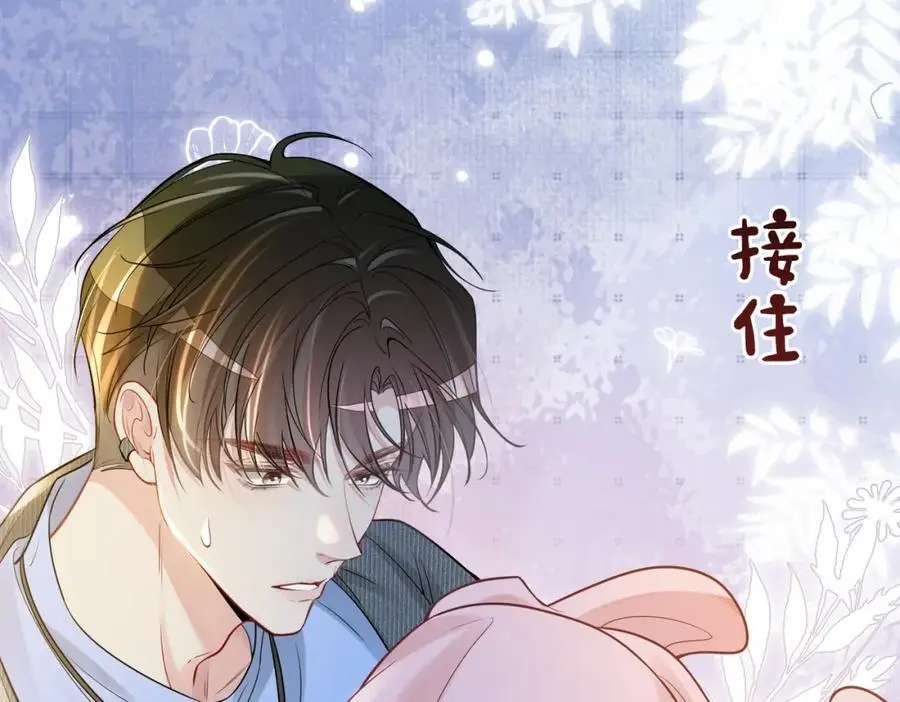 第114话 情敌出现！？ 第106页