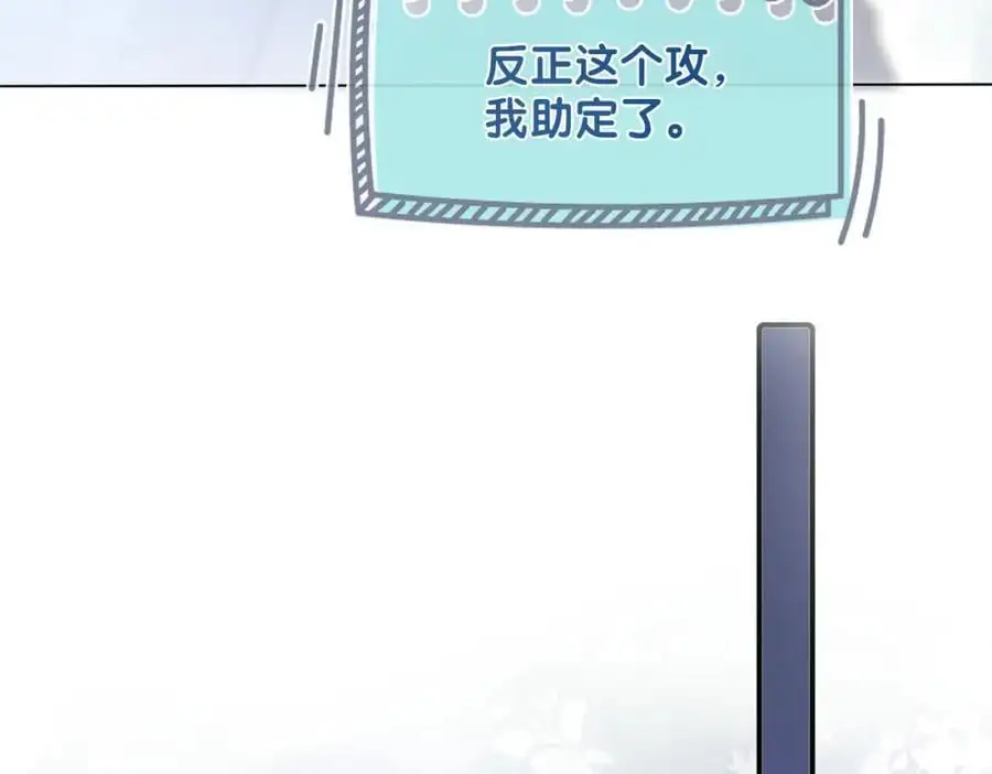 第113话 顾南庭强力助攻 第43页