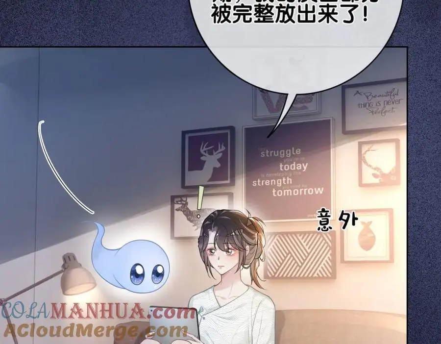 第113话 顾南庭强力助攻 第49页