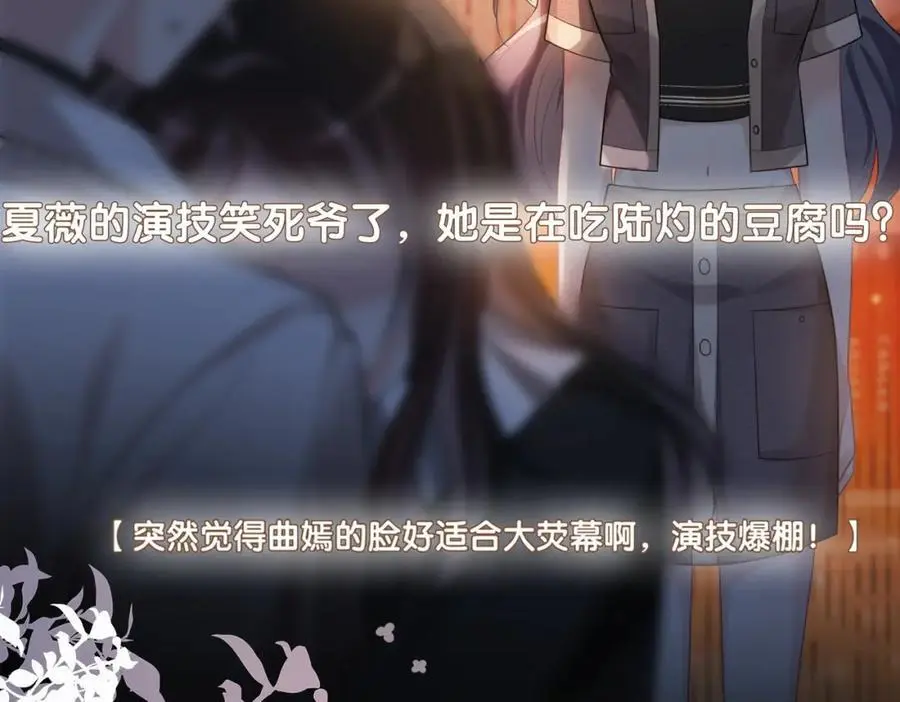 第113话 顾南庭强力助攻 第56页