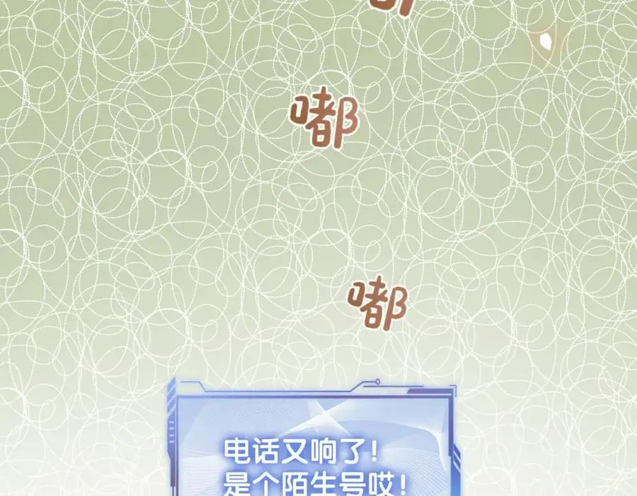 第113话 顾南庭强力助攻 第78页