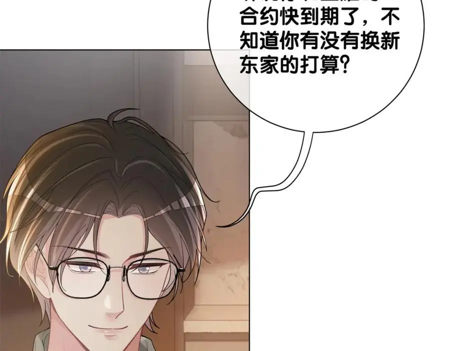 第113话 顾南庭强力助攻 第116页