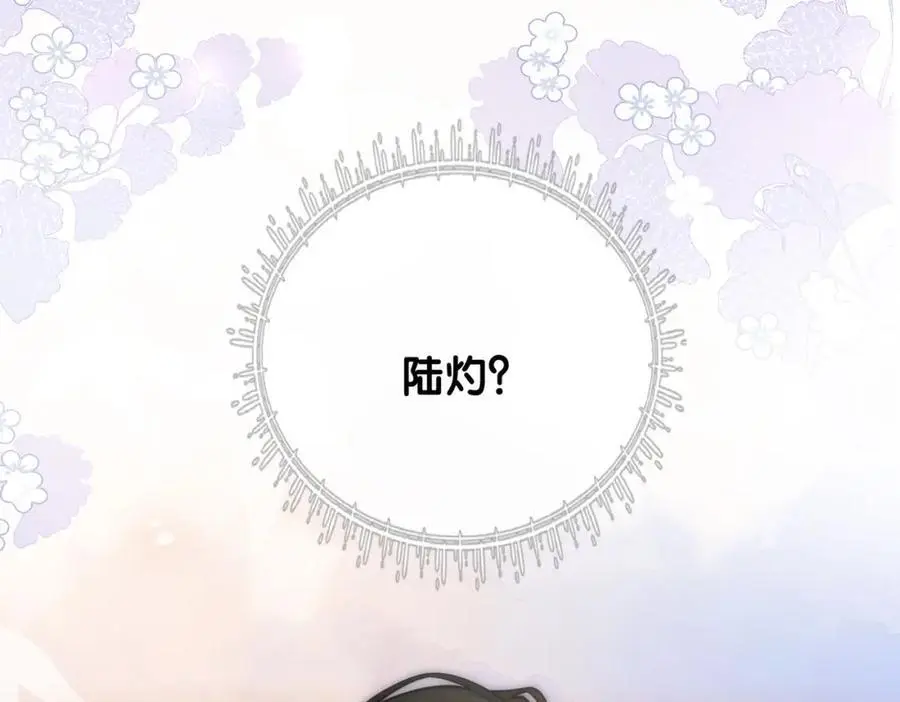 第116话 遇刺！ 第6页
