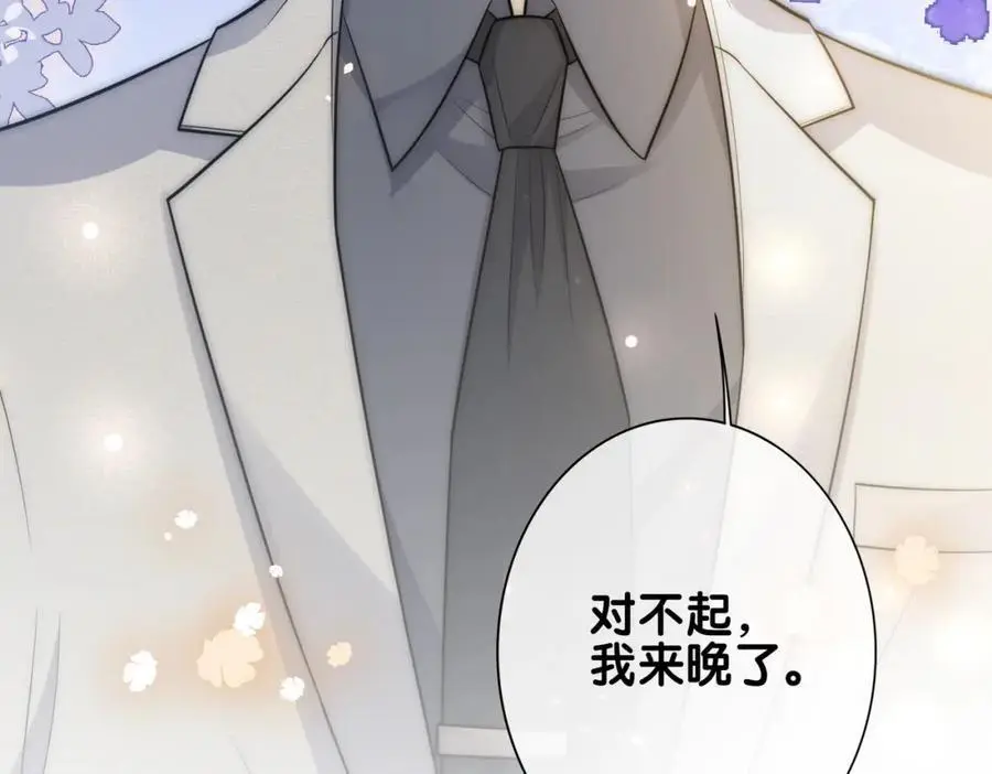第116话 遇刺！ 第8页