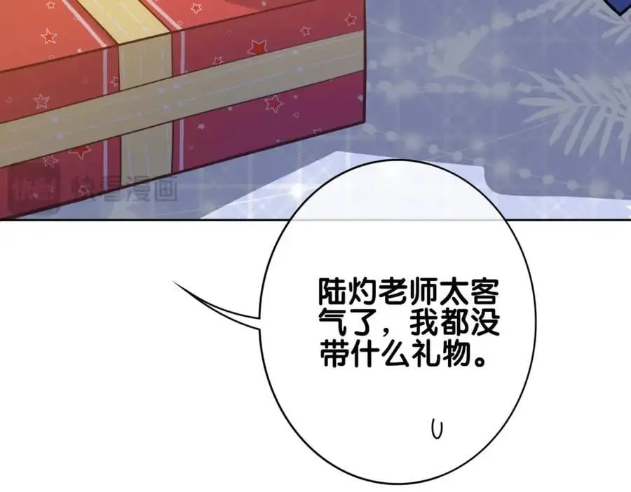 第116话 遇刺！ 第15页