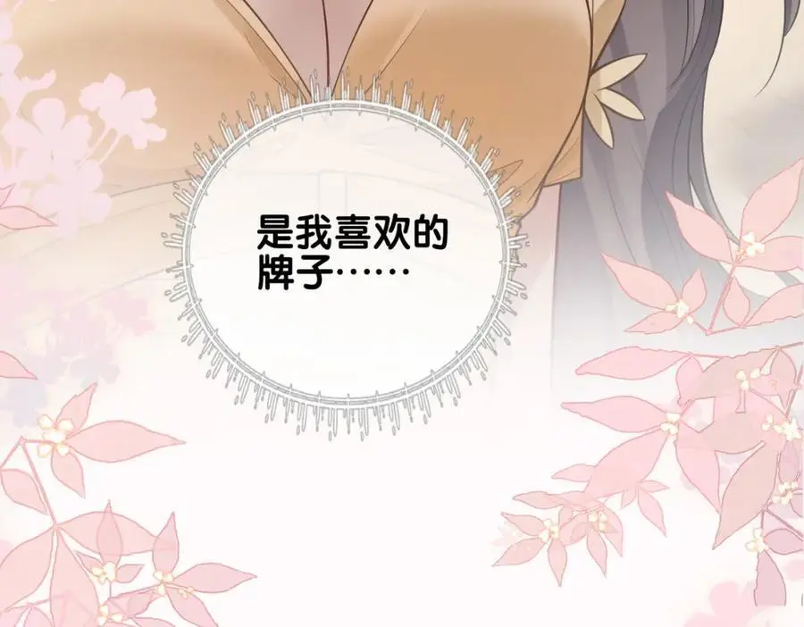 第116话 遇刺！ 第19页