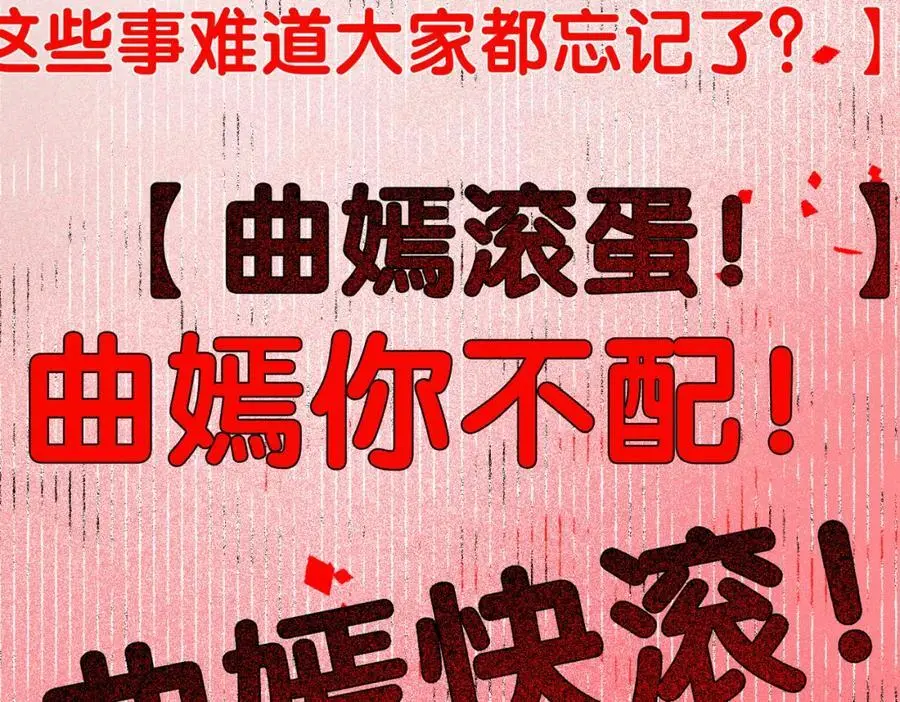 第116话 遇刺！ 第30页