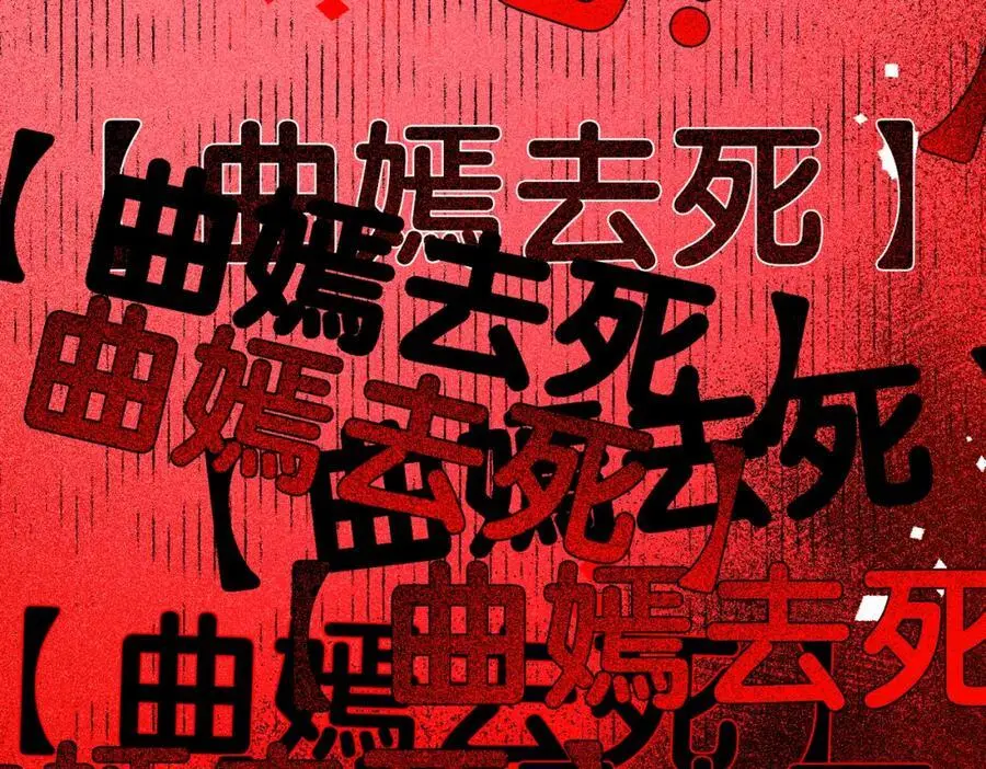 第116话 遇刺！ 第32页