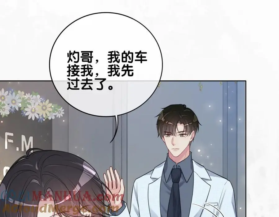 第116话 遇刺！ 第49页
