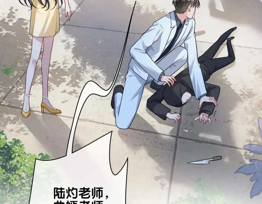 第116话 遇刺！ 第79页