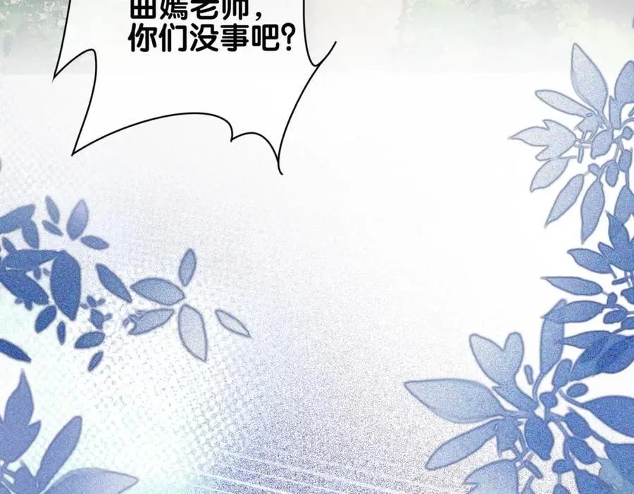 第116话 遇刺！ 第80页