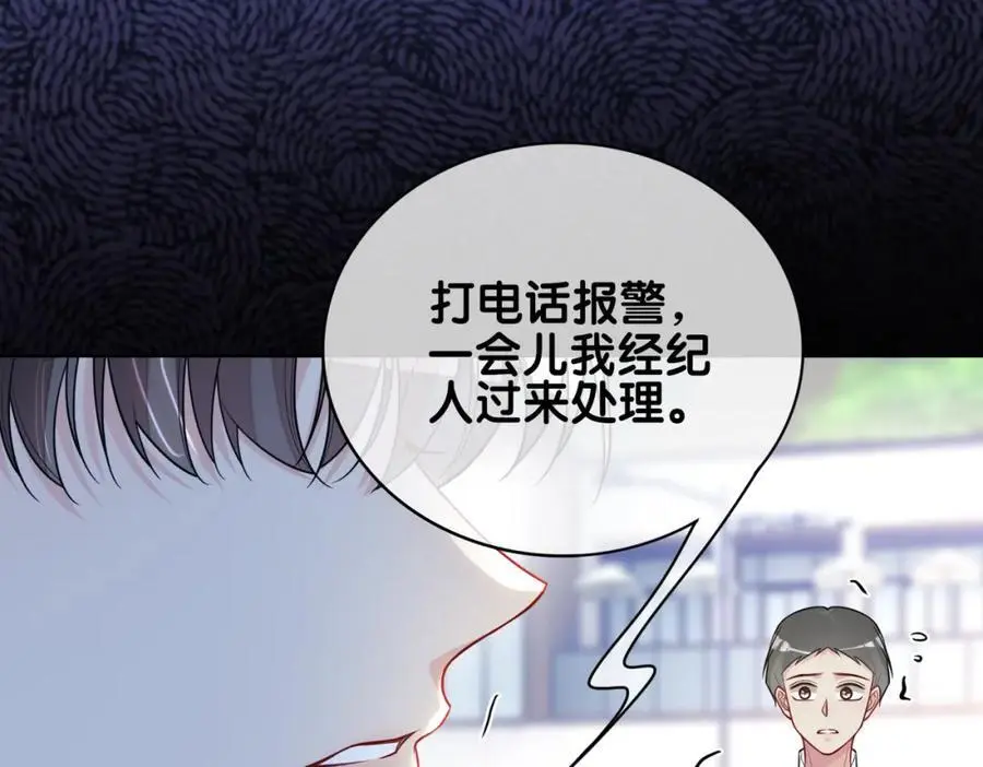 第116话 遇刺！ 第87页