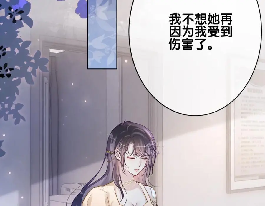 第116话 遇刺！ 第112页