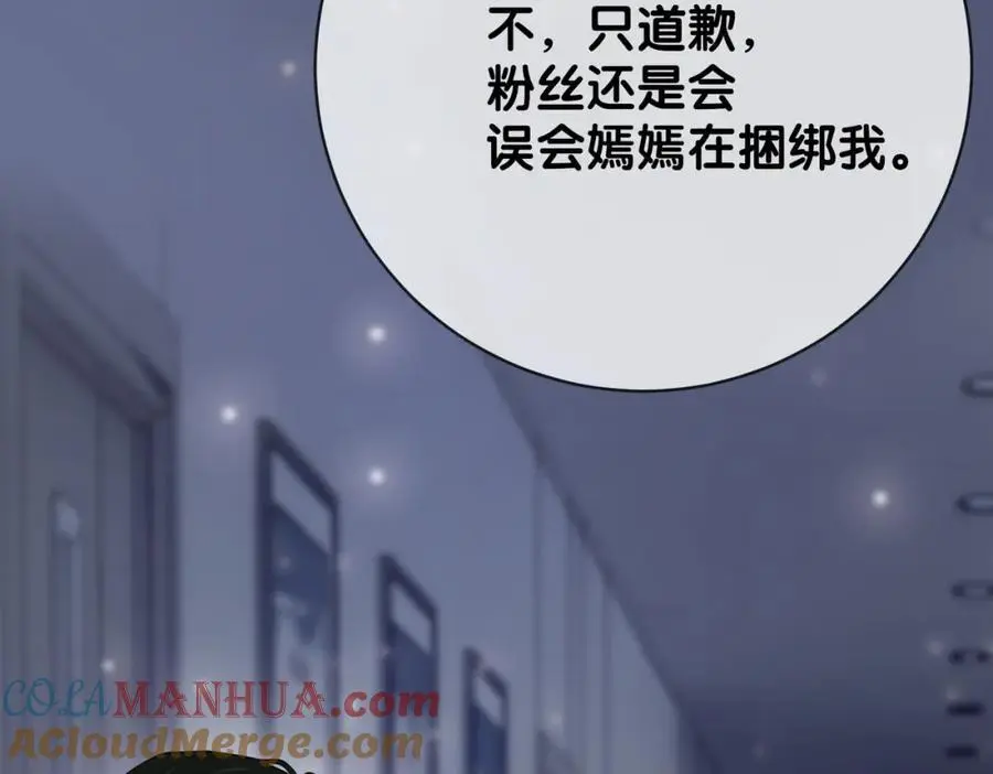 第116话 遇刺！ 第121页