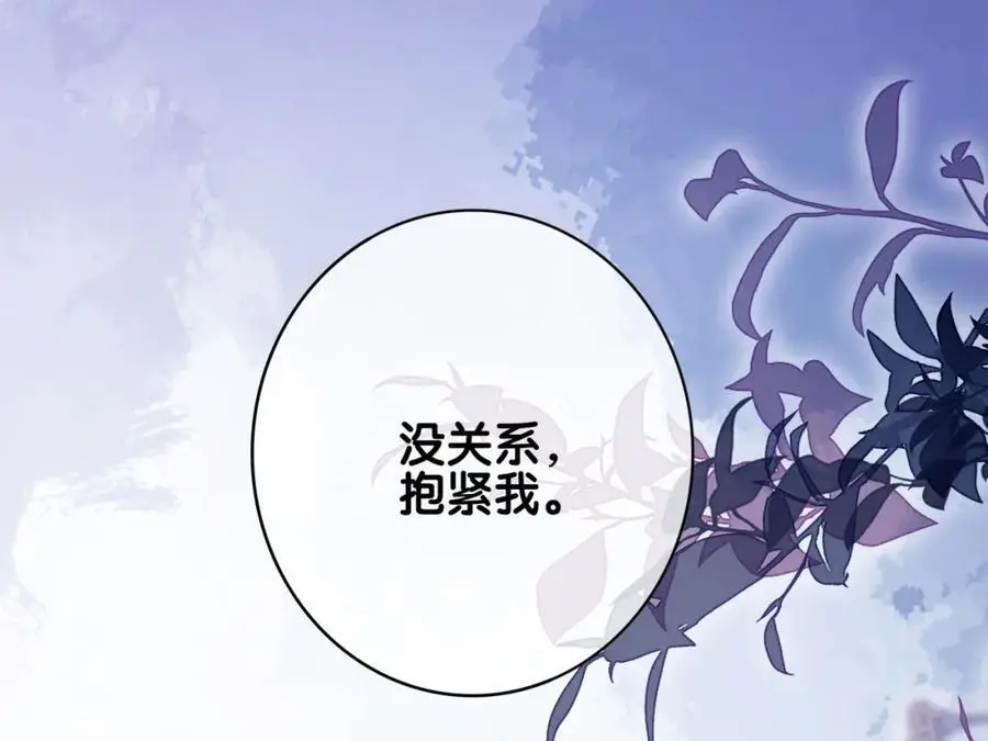 第116话 遇刺！ 第132页