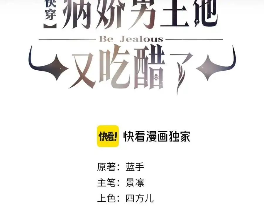 第117话 陆灼变身恋爱脑 第3页
