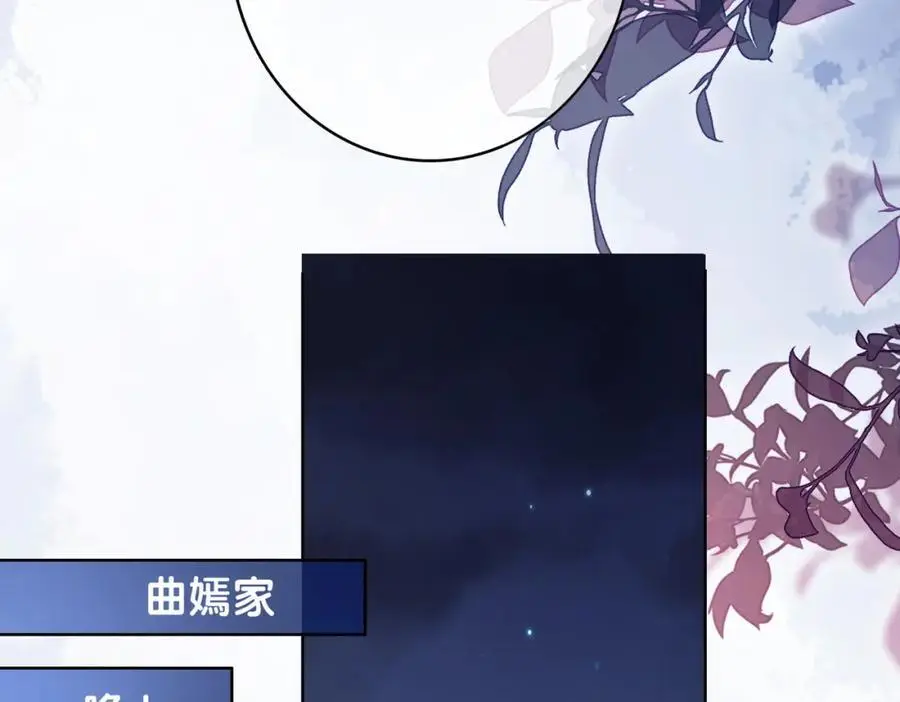 第117话 陆灼变身恋爱脑 第19页