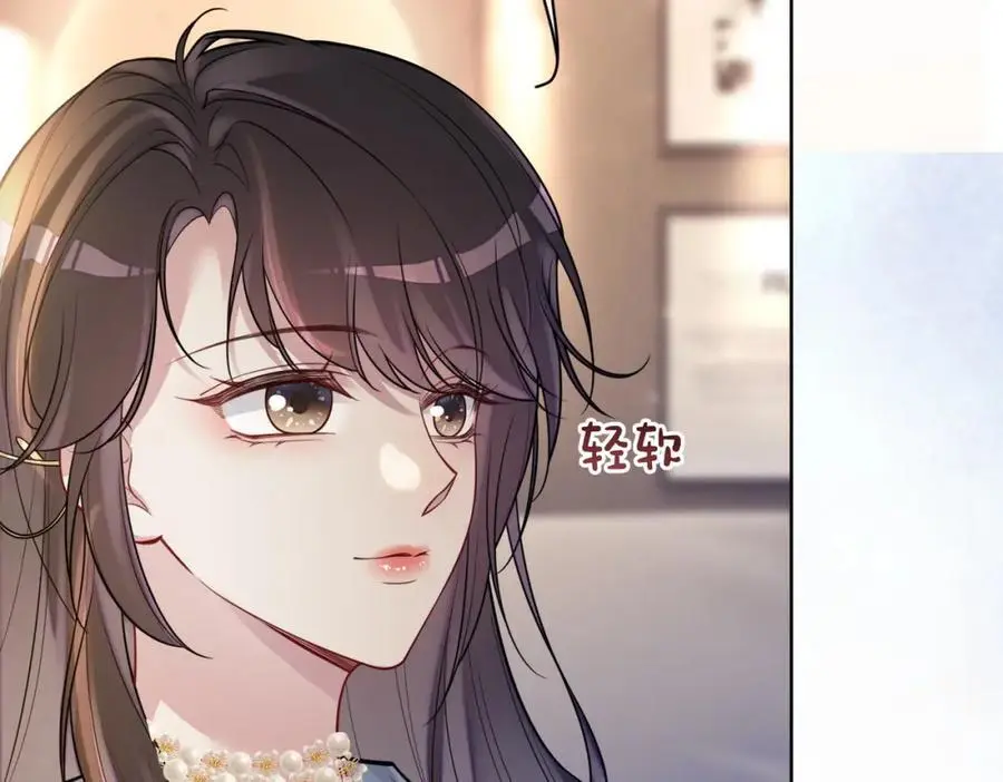第117话 陆灼变身恋爱脑 第26页