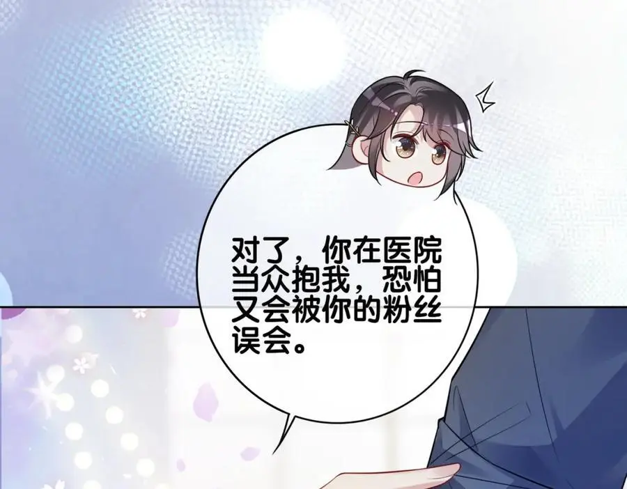 第117话 陆灼变身恋爱脑 第28页