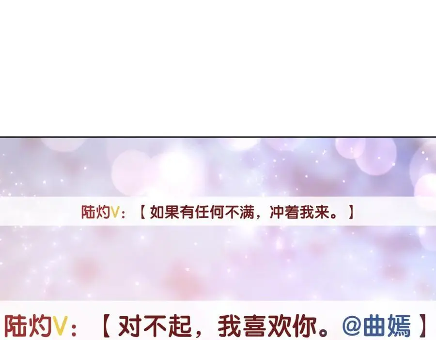 第117话 陆灼变身恋爱脑 第36页