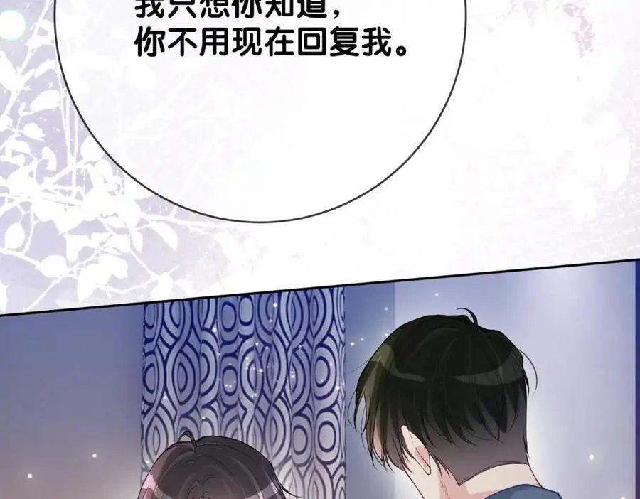 第117话 陆灼变身恋爱脑 第42页
