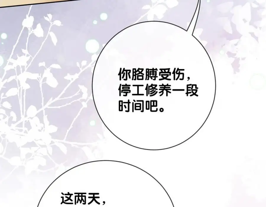 第117话 陆灼变身恋爱脑 第44页