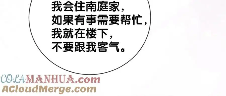 第117话 陆灼变身恋爱脑 第45页