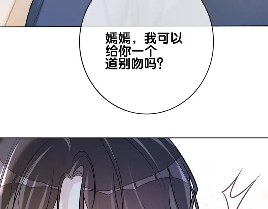 第117话 陆灼变身恋爱脑 第50页