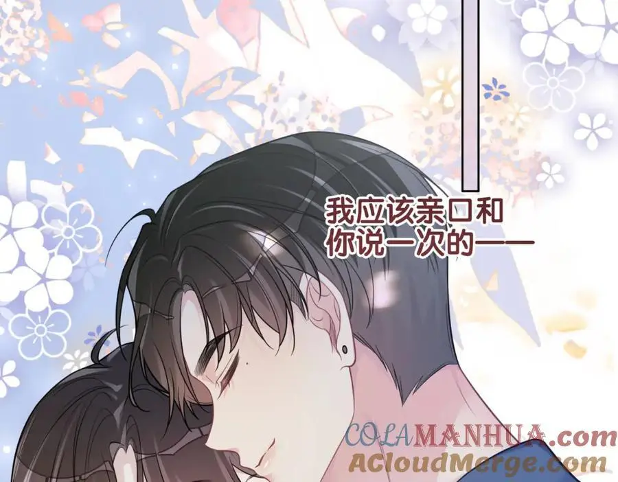 第117话 陆灼变身恋爱脑 第53页
