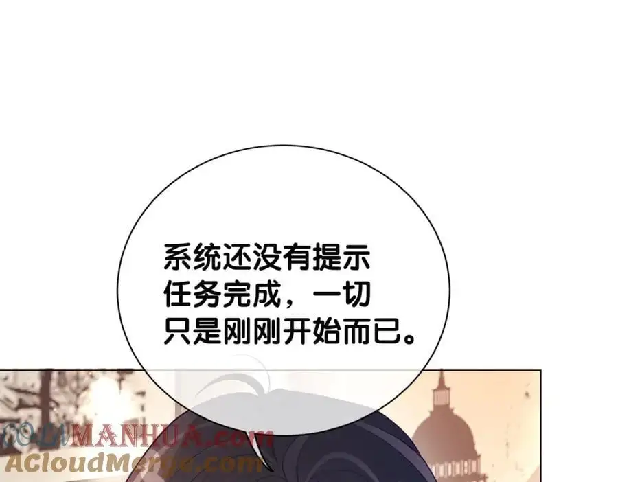 第117话 陆灼变身恋爱脑 第65页