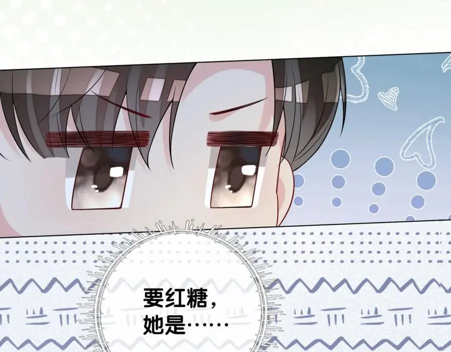 第117话 陆灼变身恋爱脑 第98页