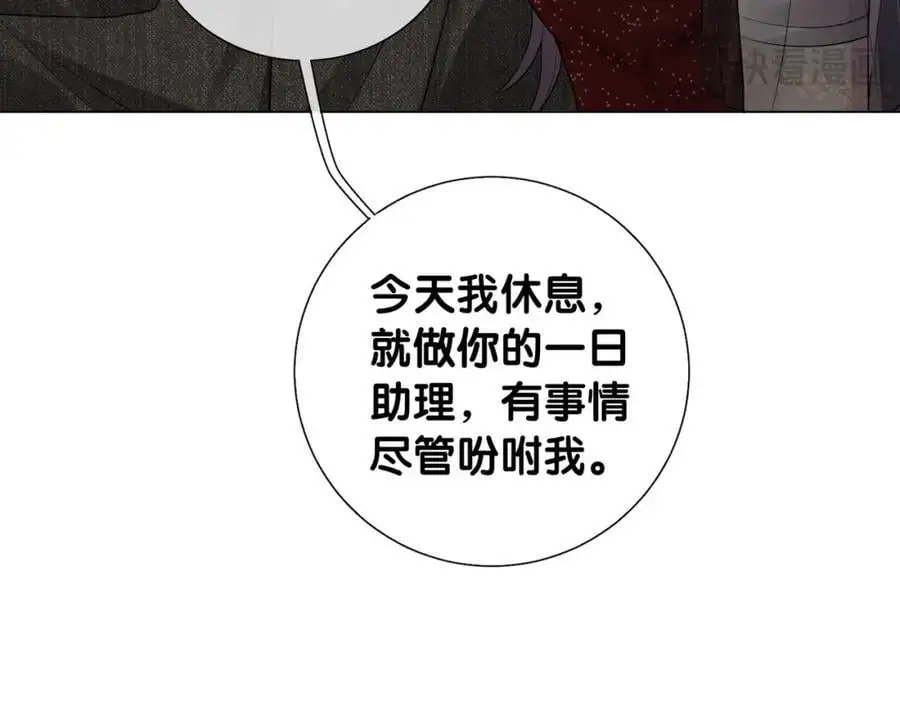 第117话 陆灼变身恋爱脑 第103页