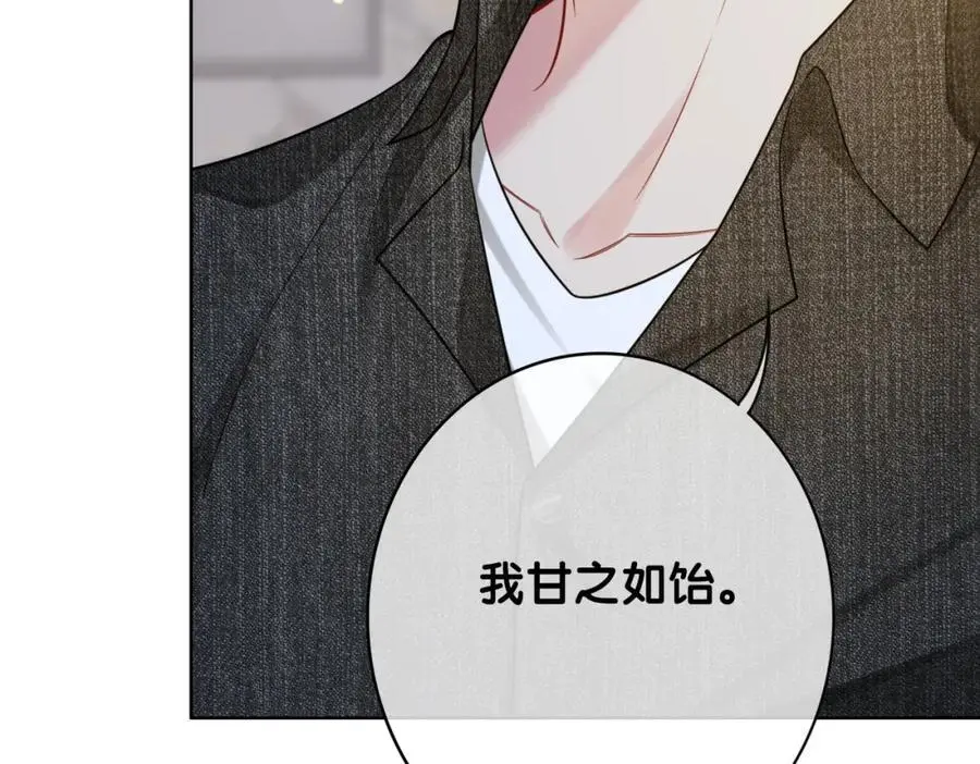 第117话 陆灼变身恋爱脑 第114页