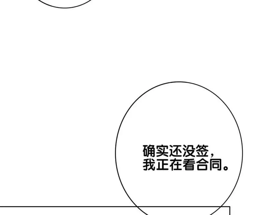 第117话 陆灼变身恋爱脑 第124页
