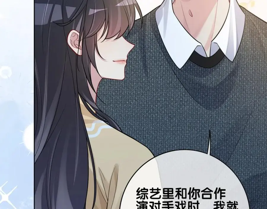 第119话 高能吻戏教学 第11页