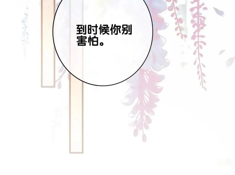 第119话 高能吻戏教学 第15页