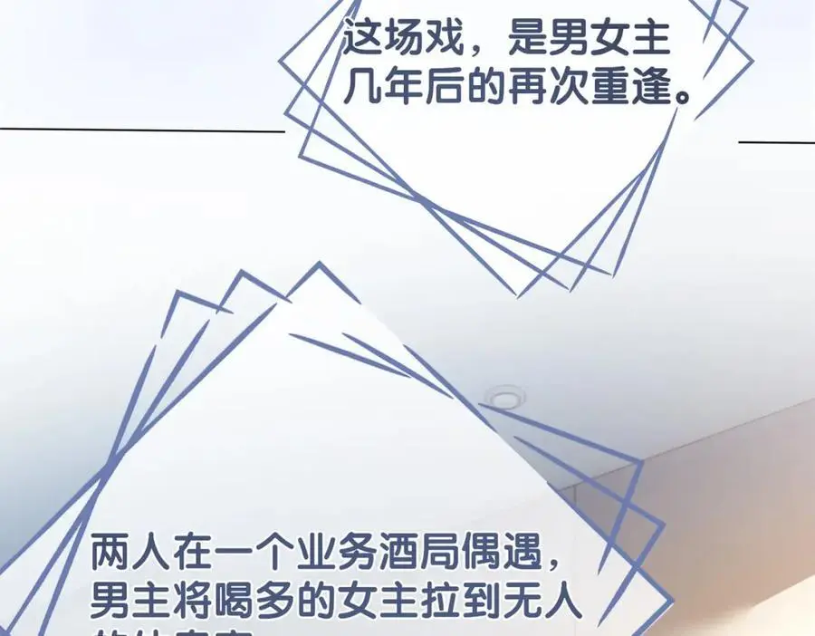 第119话 高能吻戏教学 第34页