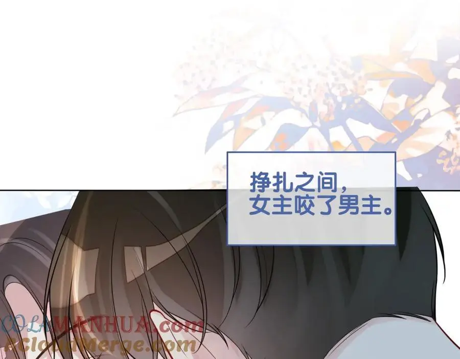 第119话 高能吻戏教学 第49页