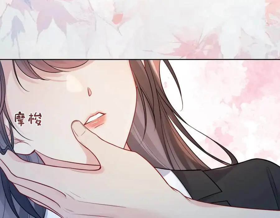 第119话 高能吻戏教学 第56页