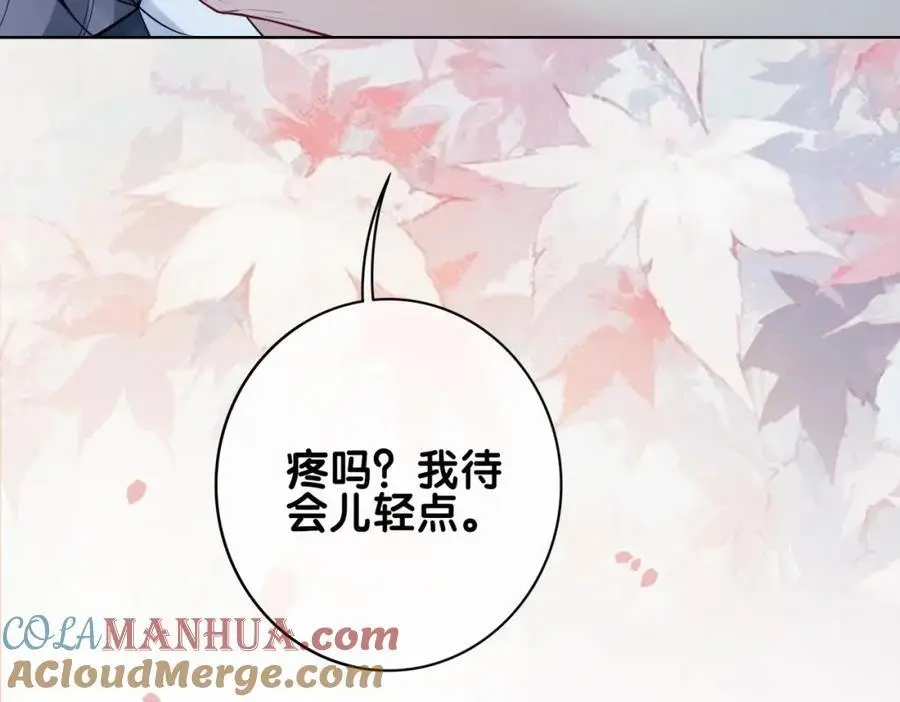 第119话 高能吻戏教学 第57页