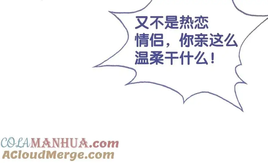 第119话 高能吻戏教学 第65页