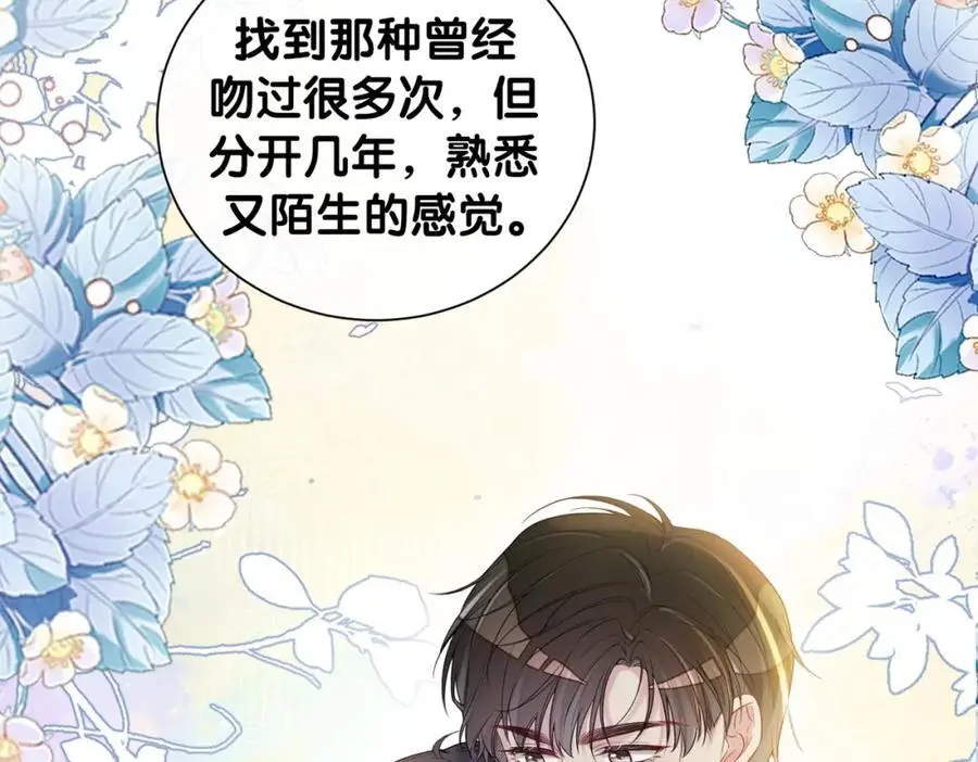 第119话 高能吻戏教学 第68页