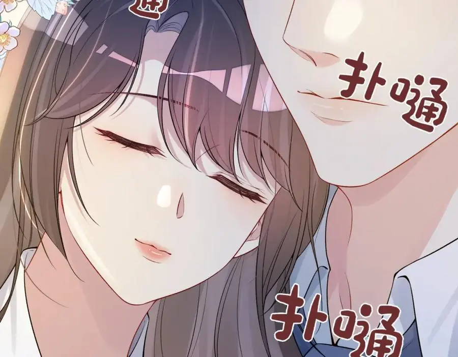 第119话 高能吻戏教学 第71页