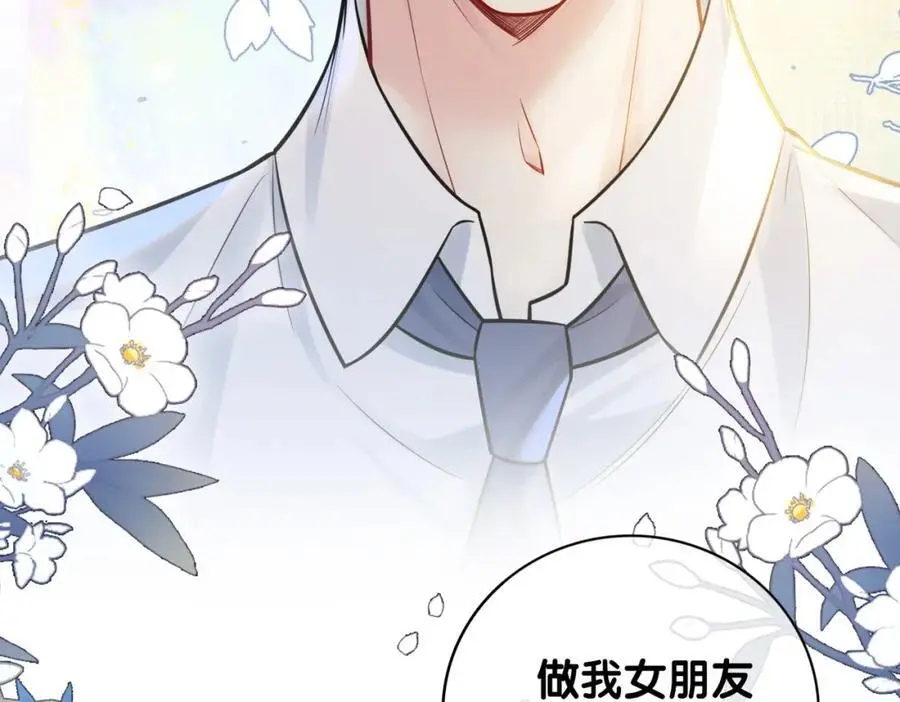 第119话 高能吻戏教学 第99页