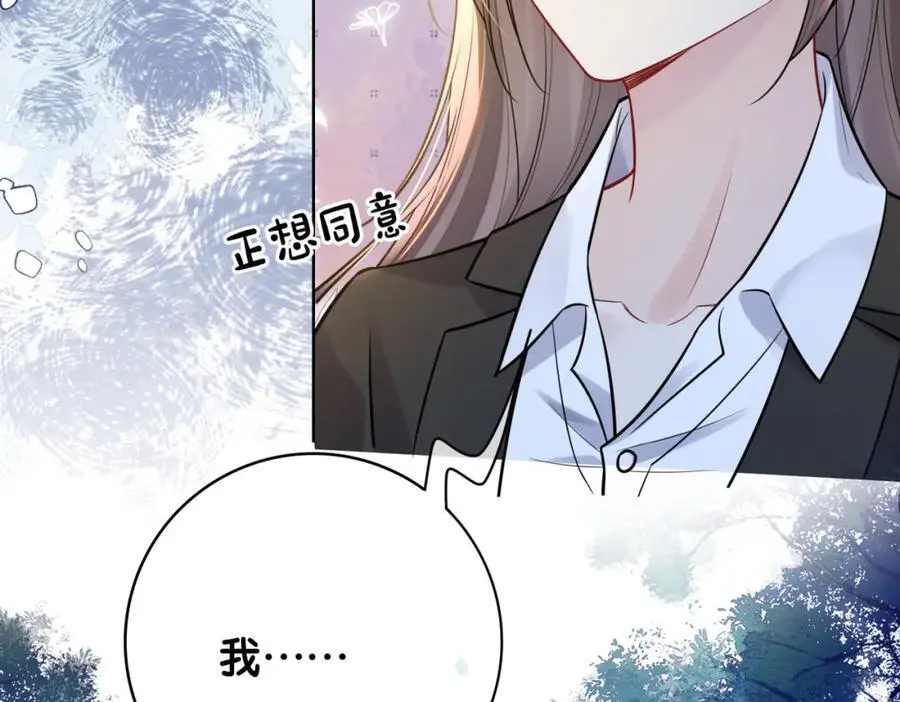 第119话 高能吻戏教学 第102页